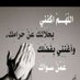 الخطابه ام ساره المملكة العربيه السعودية (@am_almmlkt) Twitter profile photo