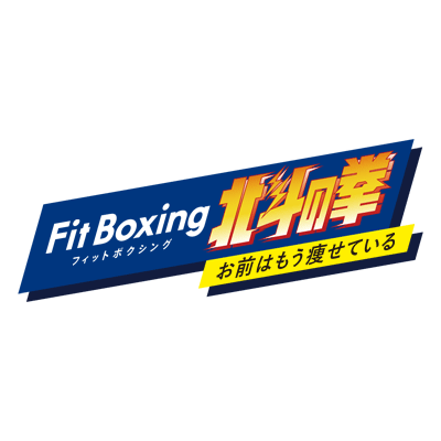 Nintendo Switch「Fit Boxing 北斗の拳」公式アカウント。本作の最新情報をお届けします！#北斗の拳40周年

Fit Boxing公式：
@FitBoxingInfo
イマジニア株式会社：
@Imagineer_info

✉問合せ：https://t.co/XeGIjTQpLc