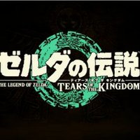 【コログ速報】ゼルダの伝説ティアーズオブザキングダム(ティアキン)攻略最新情報(@zelda_kouryaku) 's Twitter Profile Photo