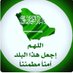 الشاعرة 🇸🇦 جمووووع (@am580879) Twitter profile photo الشاعرة 🇸🇦 جمووووع (@am580879) Twitter profile photo