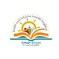 مدرسة عويفية للتعليم الأساسي ١-١٢ (@uwefia) Twitter profile photo