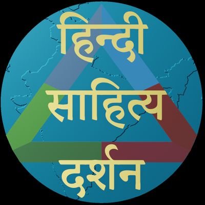 Information about Hindi Sahitya