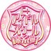 【公式】E+アイドルスクール 錦糸町本店【OFFICIAL】 (@eplus_kindol) Twitter profile photo 【公式】E+アイドルスクール 錦糸町本店【OFFICIAL】 (@eplus_kindol) Twitter profile photo