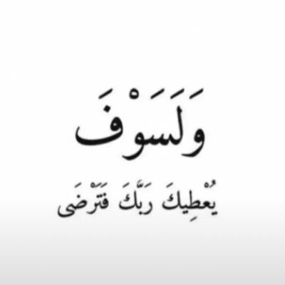 اللهم احفظ أبي و أمي فأني أرى بهم نعيم الدنيا❤️