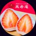 祝いの銘菓 果寿庵(kajuan) (@kajuan_jp) Twitter profile photo 祝いの銘菓 果寿庵(kajuan) (@kajuan_jp) Twitter profile photo