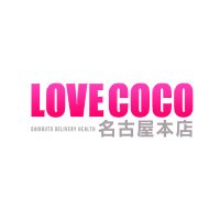 ラブココ名古屋・一宮・新宿 (@lovecoco_group) 's Twitter Profile Photo ラブココ名古屋・一宮・新宿 (@lovecoco_group) 's Twitter Profile Photo