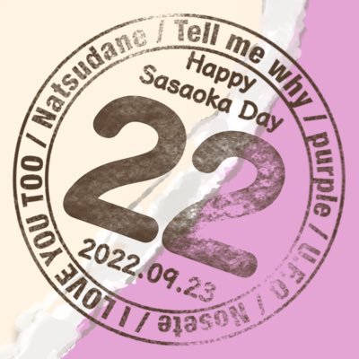 笹岡くんSNSお誕生日企画アカウントさんのプロフィール画像