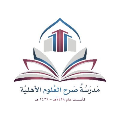 sarahaleulum's profile picture. مدرسة صرح العلوم الاهلية مكتب تعليم العارض التابع الادارة العامة للتعليم بمنطقة الرياض ابتدائي +متوسط حي العقيق بنين