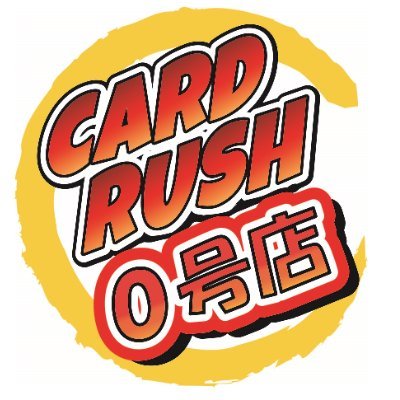 秋葉原駅から徒歩10秒！！デュエルスペース92席！！

秋葉原1号店
@cardrush_ 
 秋葉原2号店
@cardrush_akiba2
 池袋店
@cardrush_ikebuk
 通販
@cardrush_online
 メディア
@cardrush_media