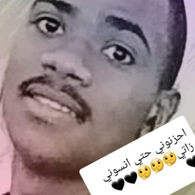 الاسم الشريف 
سوداني الجنسة
