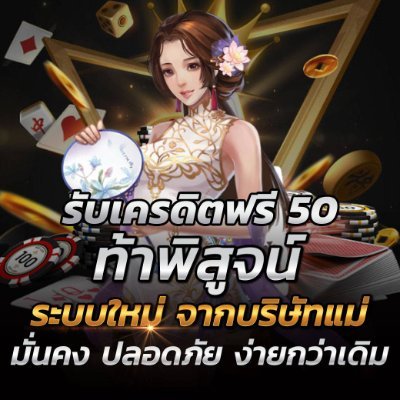 #สล็อตเครดิตฟรี
#สล็อต
#เครดิตฟรีกดรับเอง
#เครดิตฟรีล่าสุด
#เครดิตฟรี50
#เครดิตฟรี30
#เครดิตฟรี100
#เครดิตฟรีไม่ฝากไม่แชร์