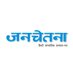 Janchetna (@janchetnahindi) Twitter profile photo Janchetna (@janchetnahindi) Twitter profile photo