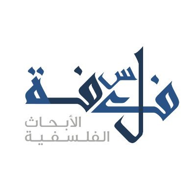 مبادرة المنح البحثية الفلسفية