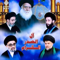 الصدري انا وافتخر (@i9wuc5hy4g09mbw) 's Twitter Profile