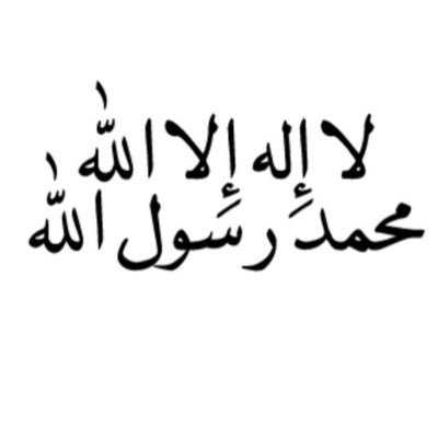 {وَمَنْ أَحْسَنُ قَوْلًا مِمَّنْ دَعَا إِلَى اللَّهِ وَعَمِلَ صَالِحًا وَقَالَ إِنَّنِي مِنَ الْمُسْلِمِينَ}