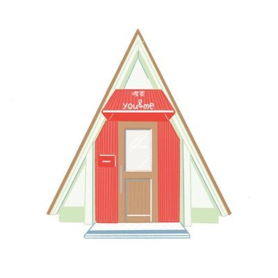 youandme_kyoto's profile picture. 京都は左京区の小さな喫茶店です。不定休とやたらコラボの多い変則的なお店なので営業時間等はカレンダーをご確認ください。喫茶you&meのカウンターの中のひとがつぶやく、お店のあれこれ店主のあれこれ。喫茶店と喫茶店で飲むクリームソーダが好き。得意なことは、まじめなフリです。