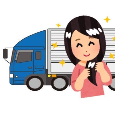 関西‐関東 🐙大型トラック 🚚💨長距離→地場にゃん🐹 2年生🐣#トラガール #トラック女子 のお友達がほしいです🫶