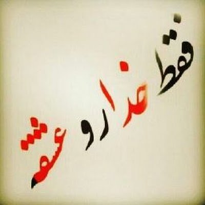 hussini_jamal's profile picture. to be honest