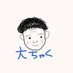 大ちゃく。 (@5r6kzhcccwxnurz) Twitter profile photo 大ちゃく。 (@5r6kzhcccwxnurz) Twitter profile photo