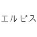長澤まさみ主演『エルピス』Blu-ray&DVD 5月26日発売! (@elpis_ktv) Twitter profile photo 長澤まさみ主演『エルピス』Blu-ray&DVD 5月26日発売! (@elpis_ktv) Twitter profile photo