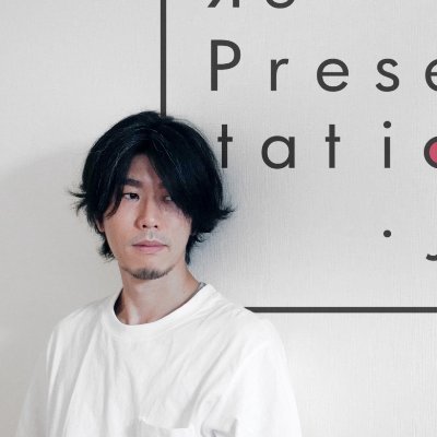 プレゼンテーションデザイナー / Prezi Expert / Microsoft MVP / Prezi Awards 2年連続受賞 / プレゼン製作所 Co-Founder /『伝わるプレゼンの法則100』著者 / プレゼンテーション協会 オフィシャルパートナー / iStock Ambassador