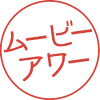 大分合同新聞ムービーアワー (@godo_moviehour) 's Twitter Profile Photo 大分合同新聞ムービーアワー (@godo_moviehour) 's Twitter Profile Photo