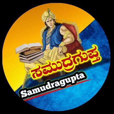 Samudragupta