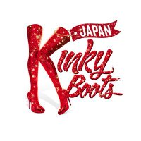 BWミュージカル「キンキーブーツ」(@kinkybootsjp) 's Twitter Profile Photo