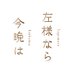 Prime Videoにて独占配信中🎬👀映画『左様なら今晩は』公式アカウント (@sayokon_movie) Twitter profile photo