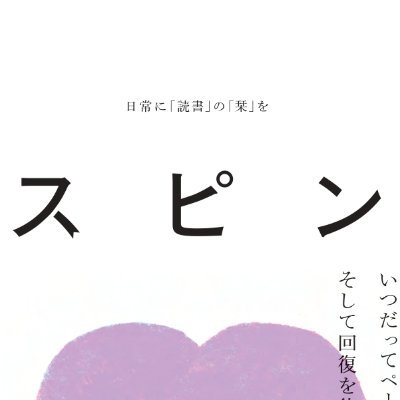 2022年9月、河出書房新社@Kawade_shoboより創刊した雑誌のアカウントです。
年4回、3月、6月、9月、12月の下旬発売の季刊誌（16号限定）です。
第7号は、2024年3月28日発売！