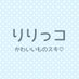 りりっコ🌷ROOM (@bbfjkh8mgavj4vi) Twitter profile photo りりっコ🌷ROOM (@bbfjkh8mgavj4vi) Twitter profile photo