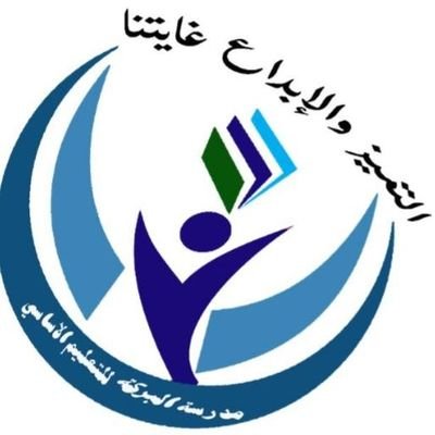 رؤيتنا :- رواد في التحصيل الدراسي بمشاركة مجتمعية