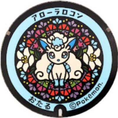 ポケモンgo用アカ✨ 埼玉北部✨ ピッタリステッカーポケふた好きな人💕2022/10/10実装済全国コンプ㊗️いし〜さんにヘッダー作って頂きました🥰大親友たまご相棒で📢自己回収は兵庫、岡山、鳥取19/20、千葉、上野、埼玉、山口、福岡、北海道12/35、香川14/19、神奈川、町田計84枚🩵