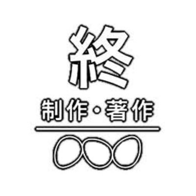 このアカウントは9月15日 午前1時を持ちまして運用を終了しました。