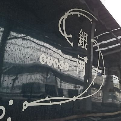 shuto24955697's profile picture. 06/岡山→兵庫