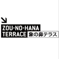 象の鼻テラス / 公式 (@zounohana_trc) 's Twitter Profile