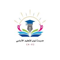 مدرسة لوى للتعليم الأساسي (@liwaschools) 's Twitter Profile Photo مدرسة لوى للتعليم الأساسي (@liwaschools) 's Twitter Profile Photo