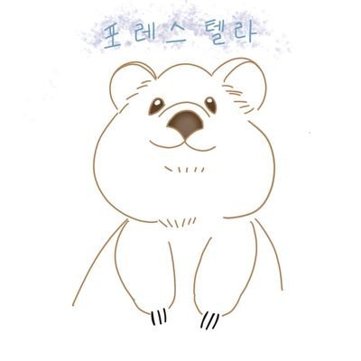 숩벼리예요ㅣ느릿느릿