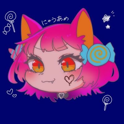 にゃうあめ🍭さんのプロフィール画像