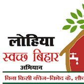 LSBA KOCHAS (Lohiya Swachh Bihar Abhiyan kochas) (@kochaslsba) 's Twitter Profile Photo LSBA KOCHAS (Lohiya Swachh Bihar Abhiyan kochas) (@kochaslsba) 's Twitter Profile Photo