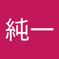 渡邉純一 (@junec050) 's Twitter Profile