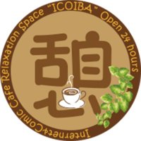 憩いば (@icoiba) 's Twitter Profile Photo