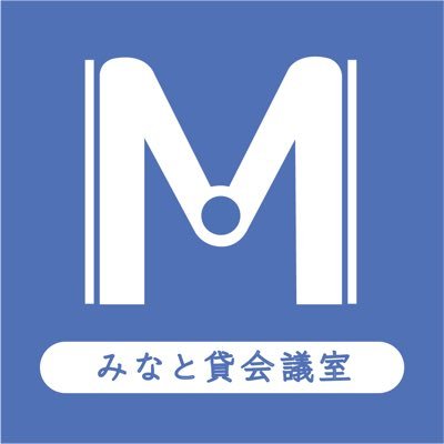 「人と人をつなぐ、未来の拠点」 港区を活性化する発信ベースを目指す貸会議室です🙌スタッフが柔軟に対応しますので、まずはお気軽にご相談ください✨ご予約時、「Xみました」で特別割引いたします🌱 #田町 #駅近 #子育て応援 note♪https://t.co/khIDy8SjhX
