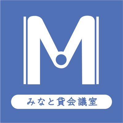 「人と人をつなぐ、未来の拠点」をコンセプトに、港区を活性化する発信ベースを目指す会議室🌈 スタッフが柔軟に対応しますので、まずはお気軽にご相談ください✨ #みなと貸会議室 #田町 #子育て応援 HP♪https://t.co/C9gILYFm8L note♪https://t.co/khIDy8SjhX