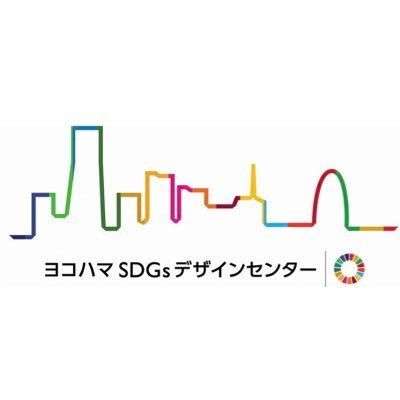 ヨコハマSDGsデザインセンター公式アカウント🌿
横浜でのSDGsの取り組みだけでなくセンターの日常も紹介しています📢

※リプライ、DMによるお問合わせにはご対応出来かねますのでご了承下さい。
ご質問等はメール（contact@yokohama-sdgs.jp）でお願いします。
RTは必ずしも賛意を示しません。