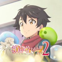 TVアニメ『神達に拾われた男２』ティザーPV│2023年1月放送開始 - Vídeo Dailymotion