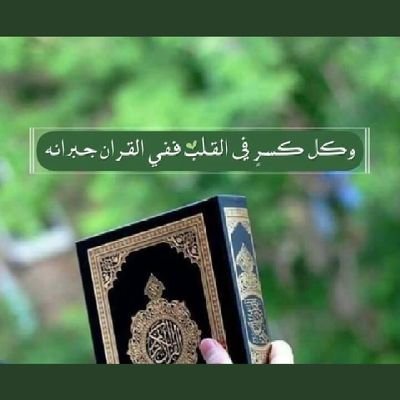 عندما تكون راقياً في حوارك ونقاشك ..
فأنت تخبر العالم من حولكـ أنك تلقيت تربية عظيمة ..