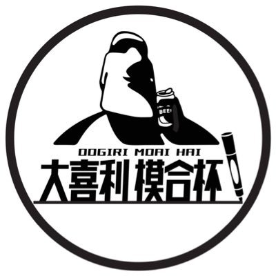沖縄県唯一の大喜利強者(ちゅーばー)を決める大喜利トーナメント/#大喜利模合杯/プロ・アマ・他業種・一般参加の垣根を越えた沖縄の大喜利賞レース/プロ・アマ 予選:11月16(日)@壺屋演劇場かさね/本戦:11月30日(日)@くくる糸満 多目的ホール