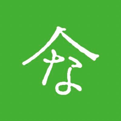 なかまの庭🐈‍⬛🎨👾💀さんのプロフィール画像