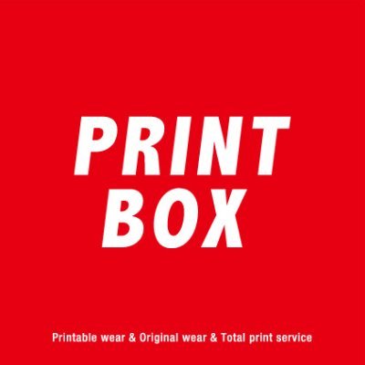 PRINT_BOX_4649's profile picture. 茨城県土浦市で営業していますオリジナルプリントショップです。Tシャツから、パーカー、ブルゾンなどウエアなら何でも、1枚から制作しております、自社工場も完備！
注文から納品まで責任をもってオールサポートします！
対面接客だからこそ出来る強みを活かして、細かいお悩みも丁寧に解決！！世界に一つだけの俺ジナルを是非！！